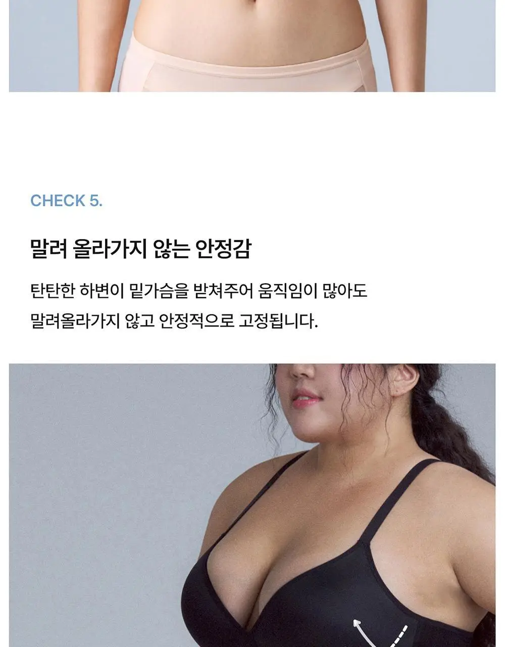 [컴포트랩] 픽서브라렛 3colors / 8size 상세페이지 11